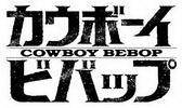 Cowboy Bebop