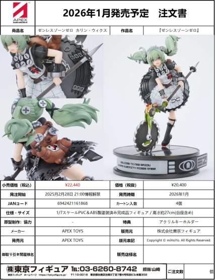 Corin Wickes (Zenless Zone Zero) PVC-Statue 1/7 27cm Apex Innovation 