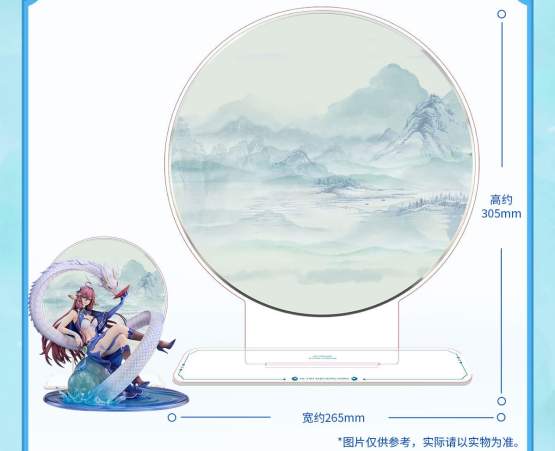 Yaya Tushan Qing Lin Bi Lu Version Bonus (Fox Spirit Matchmaker) PVC-Statue 1/7 23cm Yuewen Goods 