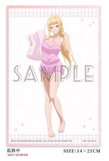 Minami Fuyuki Pajama Version (Hokkaido Gals Are Super Adorable!) PVC-Statue 1/6 27cm Hanabee 