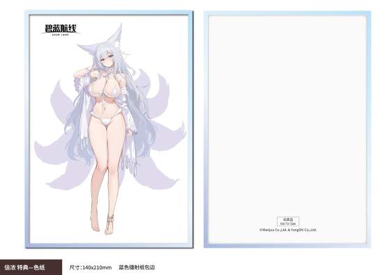 Shinano Dreamy White Sands Version (Azur Lane x AniGame) PVC-Statue 1/6 30cm AniGame 