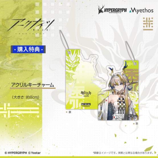 Shu (Arknights) PVC-Statue 1/7 27cm Myethos 