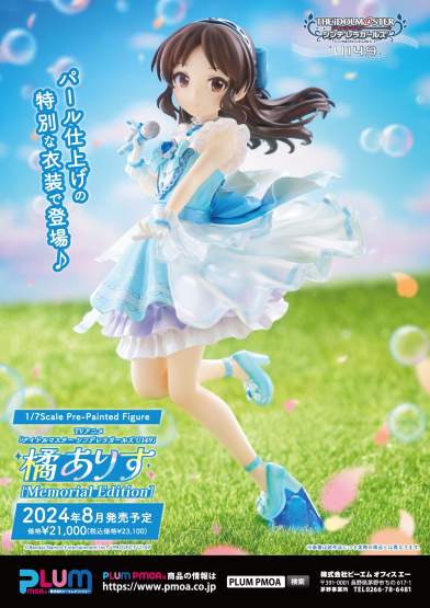 U149 Arisu Tachibana Memorial Edition (Idolmaster Cinderella Girls) PVC-Statue 1/7 22cm PLUM 