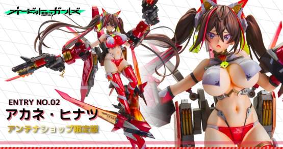 Entry No. 2 Akane Hintasu Antenna Shop Limited Edition (Orbit Girls Series) PVC-Statue 45cm Vertex 