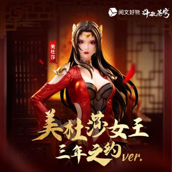 Fights Break Sphere Medusa San Nian Zhi Yue Version (Original Character) PVC-Statue 1/10 19cm Yuewen Goods 