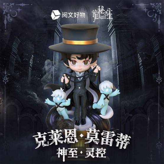Klein Moretti Shen Zhi Ling Kong (Lord of the Mysteries) Chibi-Statue 13cm Yuewen Goods 