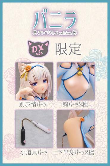 Vanilla Chinese Dress Edition Illustration by Sayori DX Version (Nekopara) PVC-Statue 1/6 24cm Skytube/Alphamax 