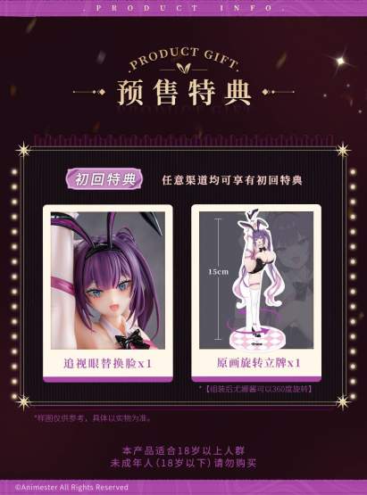 Present Bunny Yuna Chan (Original Character) PVC-Statue 1/4 48cm AniMester 