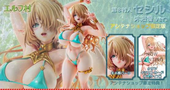 8th Villager Cecil Ritual Bathing Suit Version Antenna Shop Limited Edition  (Elf Village Series Original Character) PVC-Statue 1/6 25cm Vertex 