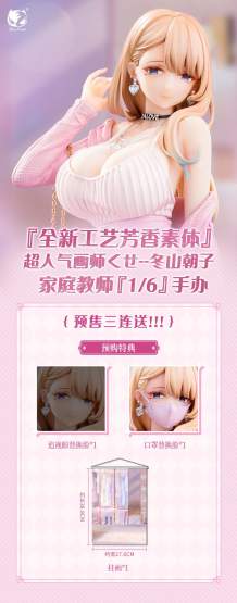 Tutor Asako Fuyuyama (Original Character Dress Series) PVC-Statue 1/6 23cm BearPanda 